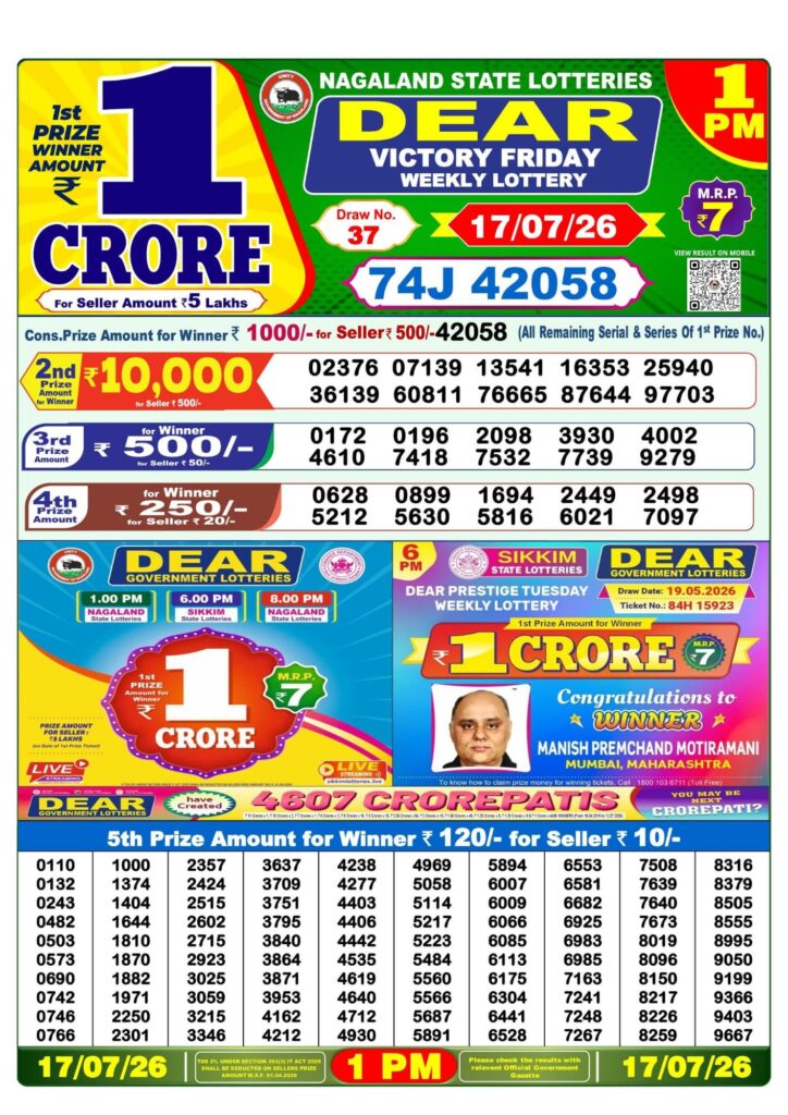 Lottery Sambad 1PM Result 17 07 26 Dear Victory Friday Weekly Lottery Result official chart Lottery Sambad 1PM Result 17 07 26 Dear Victory Friday Weekly Lottery Result official chart