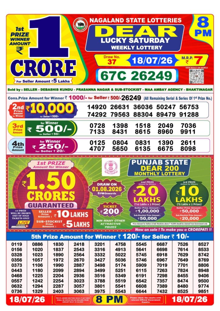 Lottery Sambad 8PM Result 18 07 26 Dear Lucky Saturday Weekly Lottery Result official chart Lottery Sambad 8PM Result 18 07 26 Dear Lucky Saturday Weekly Lottery Result official chart
