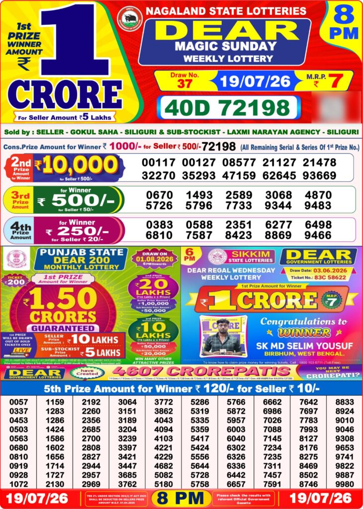 Lottery Sambad 8PM Result 19 07 26 Dear Magic Sunday Weekly Lottery Result official chart
