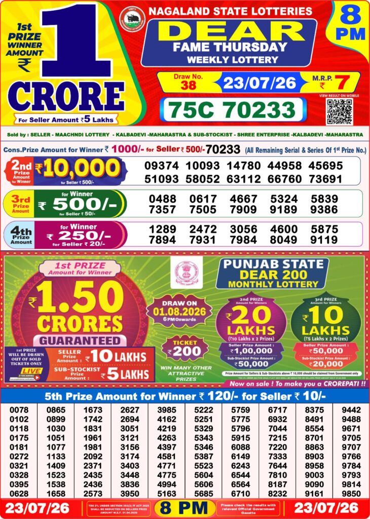 Lottery Sambad 8PM Result 23 07 26 Dear Fame Thursday Weekly Lottery Result official chart Lottery Sambad 8PM Result 23 07 26 Dear Fame Thursday Weekly Lottery Result official chart
