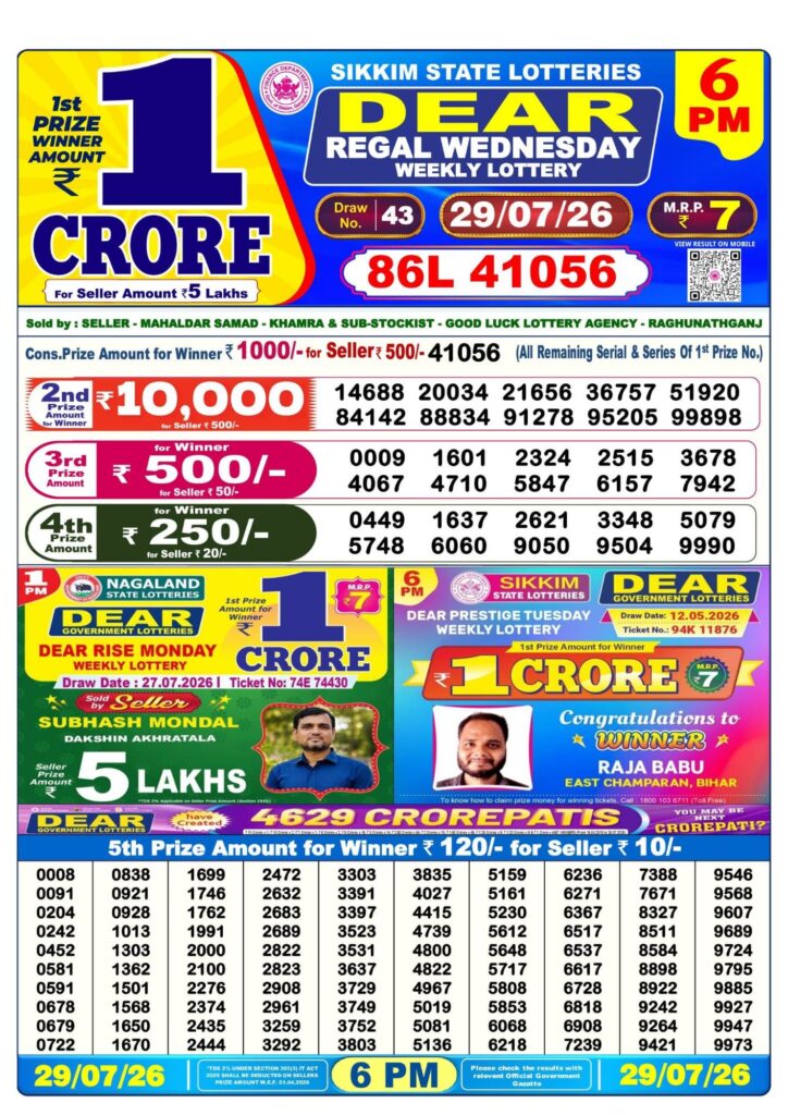 Lottery Sambad 6PM Result 29 07 26 Dear Regal Wednesday Weekly Lottery Result official chart Lottery Sambad 6PM Result 29 07 26 Dear Regal Wednesday Weekly Lottery Result official chart