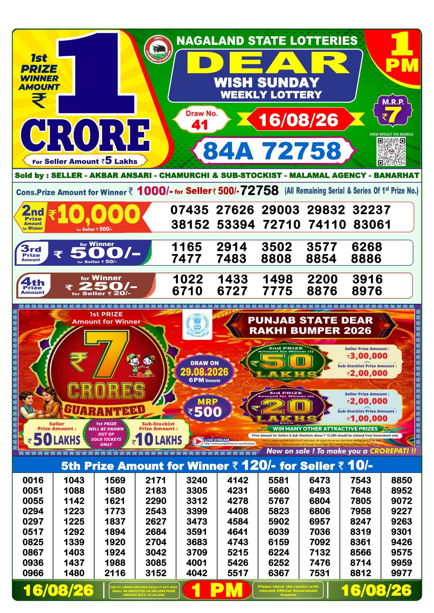 Lottery Sambad 1PM Result 16 08 26 Dear Wish Sunday Weekly Lottery Result official chart Lottery Sambad 1PM Result 16 08 26 Dear Wish Sunday Weekly Lottery Result official chart